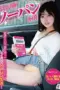 FNEW-022 Seks Dengan Gadis Tanpa SIM Selama Pelajaran (2026)